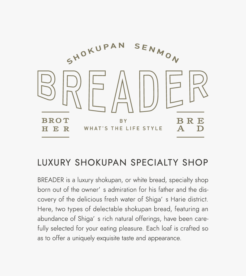 BREADER(ブレッダー)滋賀・大津の高級食パン専門店